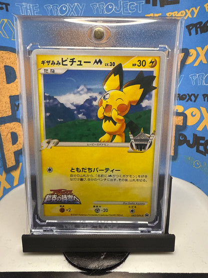 The Proxy Project Presents: 2009 Pichu M 042/DPt-P Movie Promo Pokemon Japanese