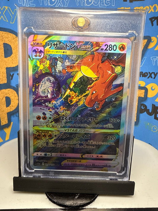 The Proxy Project Presents: Charizard VSTAR 212/172 SAR VSTAR Universe Japanese